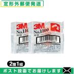  звукоизоляция защита .3M/s Lee M уголок штекер (earplug) No.1100 2 шт 1 комплект x2 пакет [ почтовая доставка Япония mail бесплатная доставка ][ этот день отгрузка ( суббота, воскресенье и праздничные дни исключая )]
