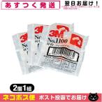  звукоизоляция защита .3M/s Lee M уголок штекер (earplug) No.1100 2 шт 1 комплект x3 пакет [ кошка pohs бесплатная доставка ]