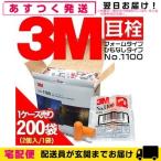  звукоизоляция защита .3M/s Lee M уголок штекер (earplug) No.1100 2 шт 1 комплект x200 пакет (1 кейс продажа )