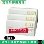 男性向け避妊用コンドーム 相模ゴム工業 サガミオリジナル0.01(sagami original 001) 5個入り x3箱セット 「メール便日本郵便送料無料」 「当日出荷」