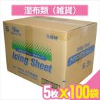  охлаждающий материал большой камень ... глазурь сиденье S(14x10cm) 5 листов ввод x100 пакет ( всего 500 листов ) 1 кейс продажа [ этот день отгрузка ]