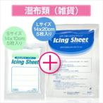  охлаждающий материал большой камень ... глазурь сиденье S(14x10cm) 5 листов ввод x L(14x20cm) 5 листов ввод комплект [ этот день отгрузка ][cp2]