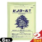  большой . лекарства промышленность Pinot прохладный T(14x10cm) 6 листов ввод ×2 пакет комплект : кошка pohs бесплатная доставка [ этот день отгрузка ]