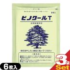  большой . лекарства промышленность Pinot прохладный T(14x10cm) 6 листов ввод ×3 пакет комплект : кошка pohs бесплатная доставка [ этот день отгрузка ]