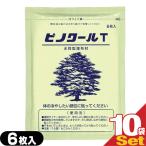  большой . лекарства промышленность Pinot прохладный T(14x10cm) 6 листов ввод ×10 пакет комплект : кошка pohs бесплатная доставка [ этот день отгрузка ]