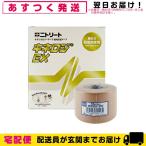 5cm водоотталкивающий модель ni уход ki Nero jiEX 50mmx5mx6 шт (NKEX-50)+ Revue . можно выбрать дополнение . покупка 
