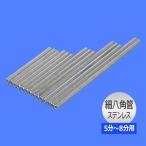  иглоукалывание труба / игла труба (....) передний рисовое поле .. магазин маленький анис звёздчатый труба ( нержавеющая сталь ) F14-300 5 минут ~8 минут для 1 шт. [cp30]