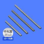  иглоукалывание труба / игла труба (....) передний рисовое поле .. магазин средний круг труба ( нержавеющая сталь ) F14-200 1 размер ~ размер 6 для 1 шт. [cp30]