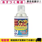 カビなくなったでしょ 室内 浴室だけでなく エアコン 車の内部にもシュッと一吹き 爆買