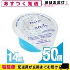 マウスウォッシュ 薬用ラブキャッチ(Love Cctch) 14mL x50個 ホテルアメニティ 使い捨て 業務用