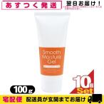 スムースアウェイ スムースモイス