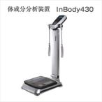  body компонент анализ оборудование . глициния супер короткие волны InBody430. покупка 