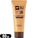  масло камелии сочетание лошадь масло крем для рук 60g[ этот день отгрузка ][cp10]. покупка 