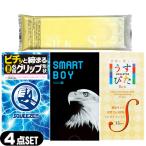 ショッピングスクイーズ コンドーム Sサイズ タイト 小さめ 選べるまとめ買い 4箱+1袋セット (計50枚) 「ネコポス送料無料」