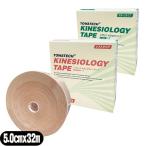 テーピング スポーツ トワテック(TOWATECH) 業務用 キネシオロジーテープ(スポーツ・ソフト選択) 5cmx32mx1巻+レビューで選べるおまけ付 「当日出荷」「cp1」