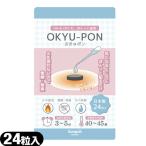  без огня прогревание ...ponOKYU-PON 24 шарик входить sun po - прогревание иглоукалывание прижигание : кошка pohs бесплатная доставка . покупка 