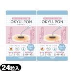 без огня прогревание ...ponOKYU-PON 24 шарик входить × 2 шт sun po - прогревание иглоукалывание прижигание [ почтовая доставка Япония mail ] : этот день отгрузка 