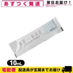 ホテルアメニティ 個包装タイプ キシリトール配合 業務用 使い捨て マウスウォッシュ RE-BRE(リブレ)10ml 爆買