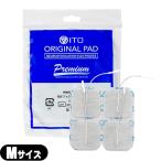 . глициния супер короткие волны ito- оригинал накладка premium склеивание накладка акселератор защита (AXELGAARD) M размер 4 листов ввод [ этот день отгрузка ]