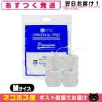 . глициния супер короткие волны ito- оригинал накладка premium склеивание накладка акселератор защита (AXELGAARD) M размер 4 листов ввод [ кошка pohs бесплатная доставка ]