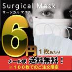 Ɩp T[WJ}XN(Surgical Mask) 100Zbg! - sDzgp 3w T[WJ}XN+ɑIׂ邨܂t u[֔vuoׁv