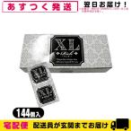 業務用コンドーム Rich(リッチ)業務用コンドーム144個入 XL(LL)サイズ ジャパンメディカル+レビューで選べるおまけ付