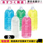  смазка лосьон для бизнеса лосьон 2L (Clear Lotion) 2 литров пластиковая бутылка ввод + Revue . можно выбрать дополнение 