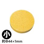  специальный губка низкий цикл терапевтическое устройство super tech to long HP200 специальный изменение губка маленький (1 штук )