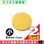  специальный губка низкий цикл терапевтическое устройство super tech to long HP200 специальный изменение губка маленький (1 штук ) x 2 шт. комплект [ кошка pohs бесплатная доставка ]