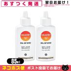 ショッピングemu EMU SPIRIT オイル・オブ・エミュー エミューマッサージオイル 85mL(Mサイズ) x 2本セット キャップ式 KF-621B 「ネコポス送料無料」