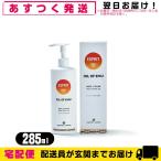 EMU SPIRIT オイル・オブ・エミュー エミューマッサージオイル 285mL(Lサイズ) ポンプ式/箱入 KF-621C「cp3」