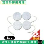  официальный агент EMS для склеивание накладка KANA EMS PAD ( kana i- M es накладка ) круг ( диаметр 7cm)4 листов входит x2 шт. комплект [ почтовая доставка Япония mail бесплатная доставка ]