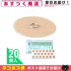  официальный агент Uni ko(UNICO)empisin( иен кожа иглоукалывание ) B20 20 штук (995021)empisinB20 [ кошка pohs бесплатная доставка ]