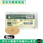  официальный агент Uni ko(UNICO)empisin( иен кожа иглоукалывание ) B20G 20 штук (995031) [ почтовая доставка Япония mail бесплатная доставка ][ этот день отгрузка ( суббота, воскресенье и праздничные дни исключая )]