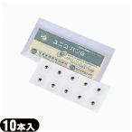 иглоукалывание терапевтическое устройство . Uni ko van G 10 шт. входит (995016)[cp20][ этот день отгрузка ]. покупка 