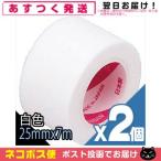  хирургический лента nichi van (NICHIBAN)skina торцевая дверь 25mmx7mx2 шт [ кошка pohs бесплатная доставка ]