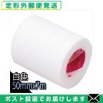  хирургический лента nichi van (NICHIBAN)skina торцевая дверь 50mmx7mx1 шт [ почтовая доставка нестандартный бесплатная доставка ][ этот день отгрузка ( суббота, воскресенье и праздничные дни исключая )]