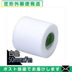  хирургический лента nichi van (NICHIBAN)skina торцевая дверь сетка 50mmx7mx1 шт высшее низкий . ультра нетканый материал лента [ почтовая доставка нестандартный бесплатная доставка ][ этот день отгрузка ( суббота, воскресенье и праздничные дни исключая )]