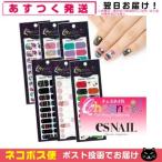 当店の売れ筋ベスト6 ネイルシール ミュー チェスネイル(Chesnail) 20枚入/1シート 「ネコポス送料無料」