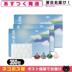 お灸 もぐさ 山正 長生灸 (ちょうせいきゅう) 350壮 (50壮+100壮+200壮セット) 調熱絆付+レビューで選べるおまけ付 「ネコポス送料無料」