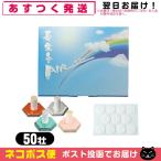 お灸 もぐさ 山正 長生灸 (ちょうせいきゅう) 50壮 (レギュラー・ライト・ハード・ソフト) 調熱絆付 +レビューで選べるおまけ付 「ネコポス送料無料」