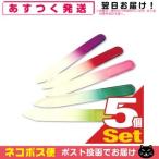  пилочка для ногтей стакан ногти файл (Glass Nail File) мягкий чехол есть x случайный ассортимент 5 шт. комплект [ кошка pohs бесплатная доставка ]. покупка 