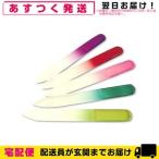  пилочка для ногтей стакан ногти файл (Glass Nail File) мягкий чехол есть наш магазин случайный ( цвет. наш магазин случайный )[cp50]