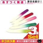  пилочка для ногтей стакан ногти файл (Glass Nail File) мягкий чехол есть x случайный ассортимент 3 шт. комплект [ кошка pohs бесплатная доставка ]