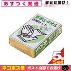  предотвращение бедствий родственный товар мобильный удобный товары армия рука . полотенце (WORK SET) компрессия комплект x5 шт. комплект [ кошка pohs бесплатная доставка ]