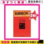 ぶ厚い0.09ミリコンドーム 男性向け避妊用コンドーム 相模ゴム工業 サガミスーパードット009 (3個入) サガミ009 「cp6」 爆買