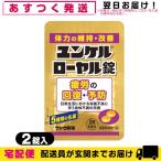 yunkeru royal указание квази наркотики satoyunkeru royal таблеток 2 таблеток входить 