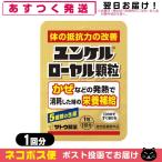 yunkeru royal указание квази наркотики satoyunkeru royal ранулы 1.(1 выпуск ) [ кошка pohs бесплатная доставка ]