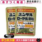 yunkeru royal ранулы 1.1 выпуск x2 шт питание .. Sato Pharmaceutical sato указание квази наркотики [ кошка pohs бесплатная доставка ]. покупка 