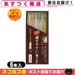 毛先が細いタイプ 歯ブラシ職人 田辺重吉の「磨きやすい」歯ブラシ 先細毛 ふつう 6本組+レビューで選べるおまけ付 「ネコポス発送」「当日出荷」